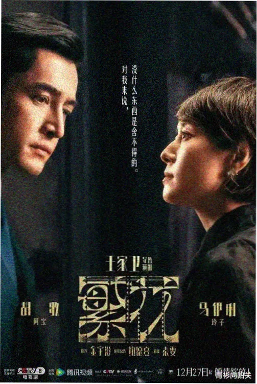 好看的漫剧标本 旧唱片行 封面